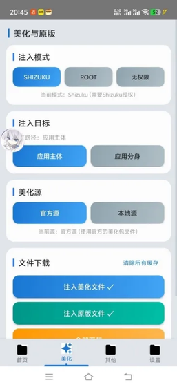 爱坤美化助手v2.2下载 - 2026最新版吃鸡手游美化工具 Hero图